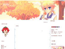 Tablet Screenshot of fugenpo.blog-rpg.com