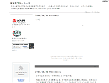 Tablet Screenshot of jpnnavi.blog-rpg.com