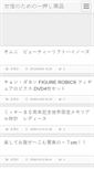 Mobile Screenshot of itiosi.blog-rpg.com