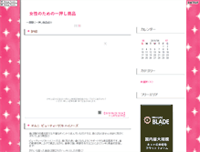 Tablet Screenshot of itiosi.blog-rpg.com