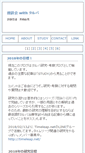 Mobile Screenshot of himajinn.blog-rpg.com
