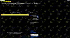 Desktop Screenshot of k10846.blog-rpg.com
