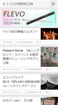 Mobile Screenshot of k10846.blog-rpg.com