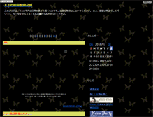 Tablet Screenshot of k10846.blog-rpg.com