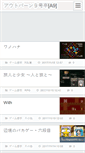 Mobile Screenshot of 1717181.blog-rpg.com