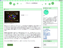 Tablet Screenshot of 1717181.blog-rpg.com